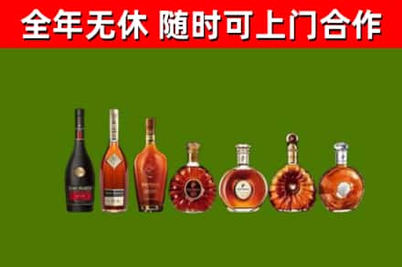 安阳市回收洋酒