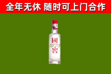 安阳市回收国窖1573