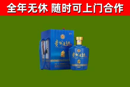安阳市回收贵州大曲