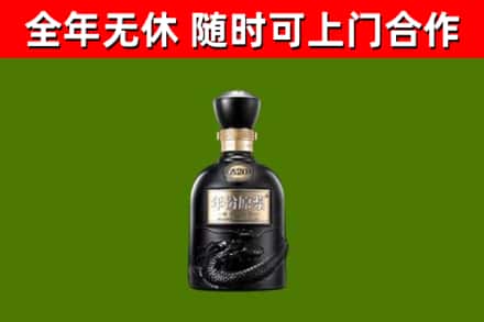 安阳市回收古井贡酒