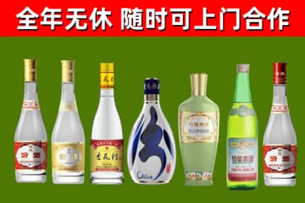 安阳市回收老汾酒