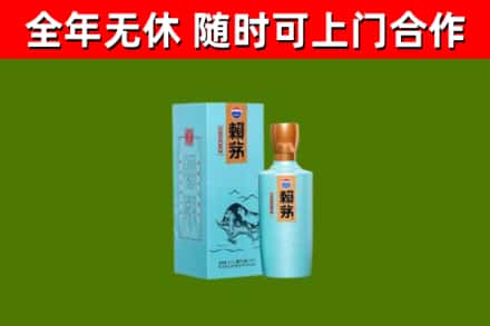 安阳市回收赖茅