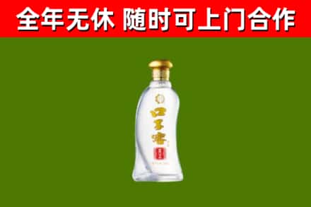 安阳市回收口子窖