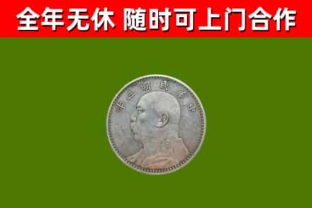 安阳市回收袁大头